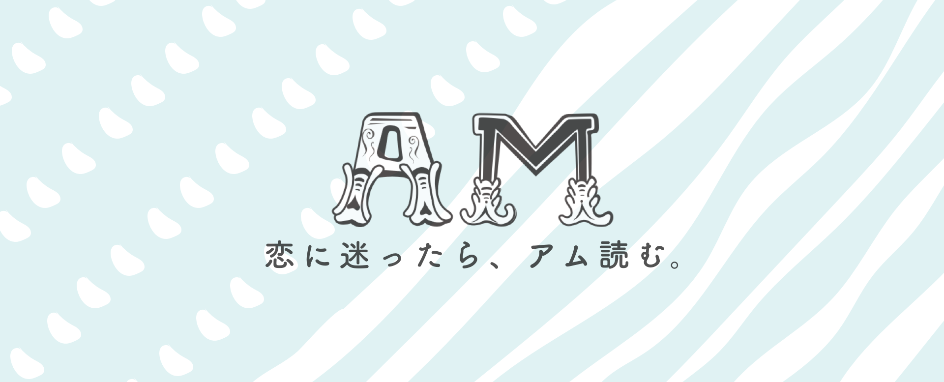 愛とお金