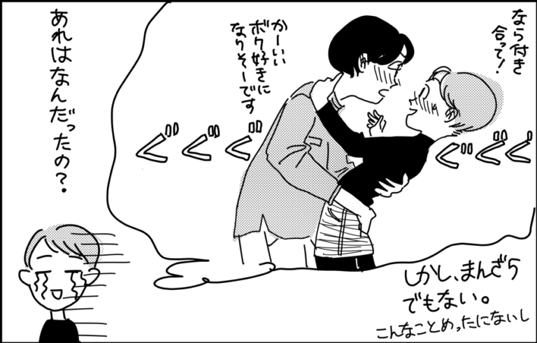 告白しないなら私あなたの好きな人とセックスします 18年の恋愛を振り返り Am