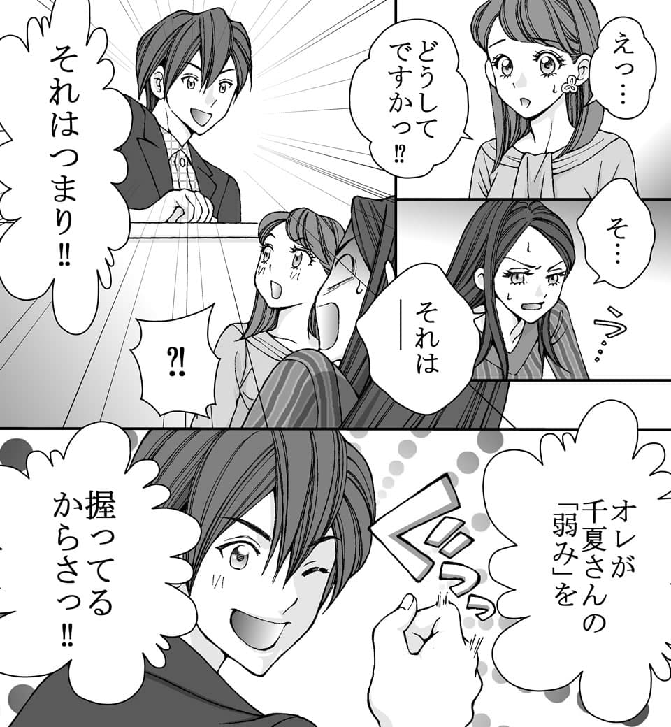 となりのS王子