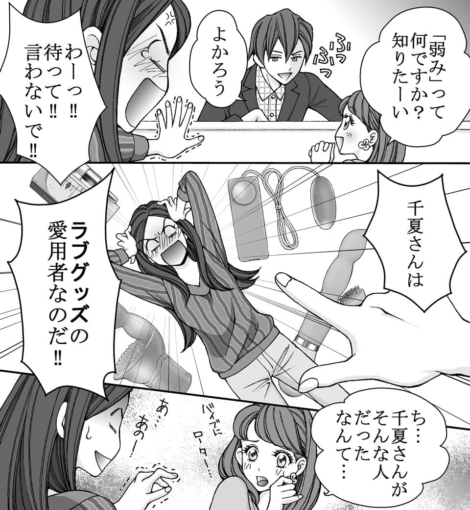 となりのS王子