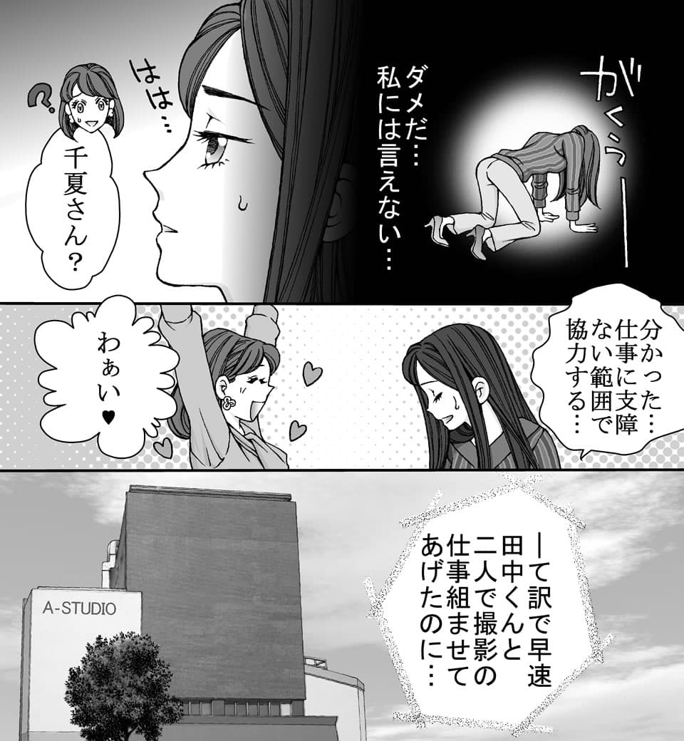 となりのS王子