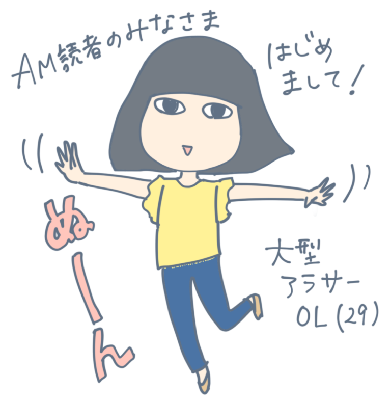 アラサーolだけど マッチングアプリ Swish で年下イケメンとデートしてきた Am