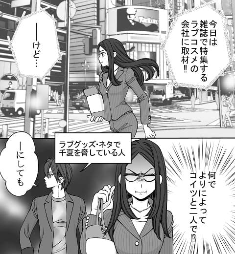 となりのS王子