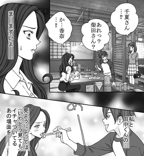 となりのS王子