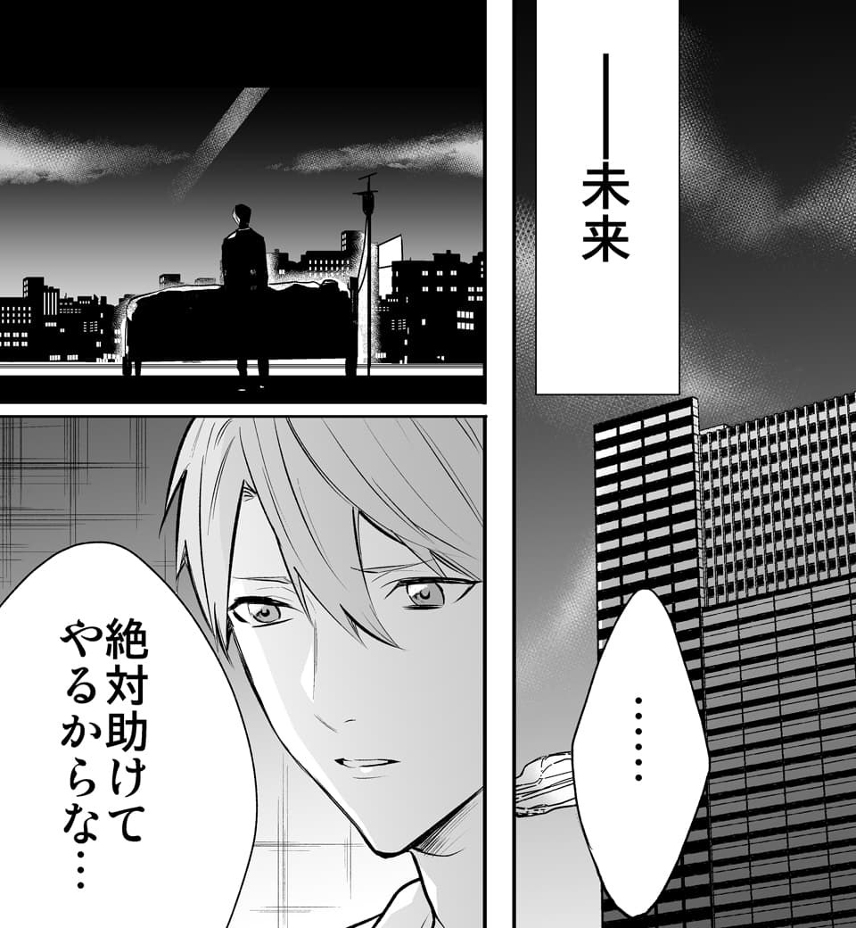 漫画「ラブポーション」画像