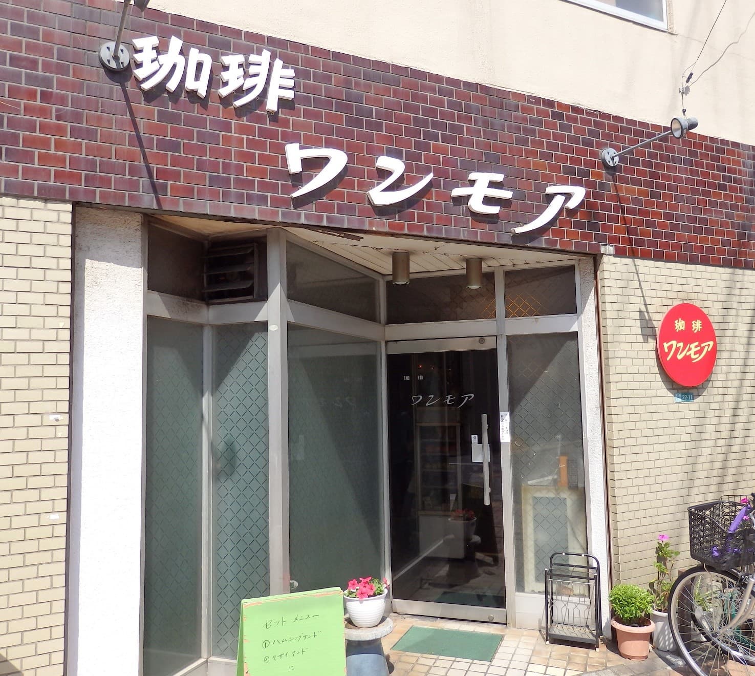 JR総武線平井駅近くにある純喫茶「珈琲　ワンモア」