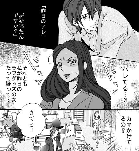 となりのS王子