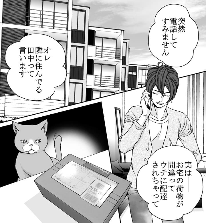 となりのS王子