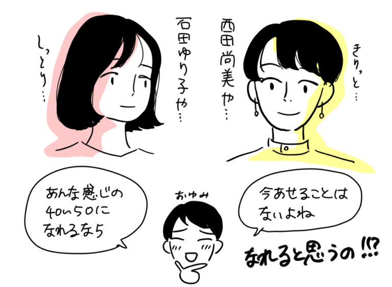 結婚が女の幸せ なんて古い でも私は結婚がしたい 彼氏ほしい Am