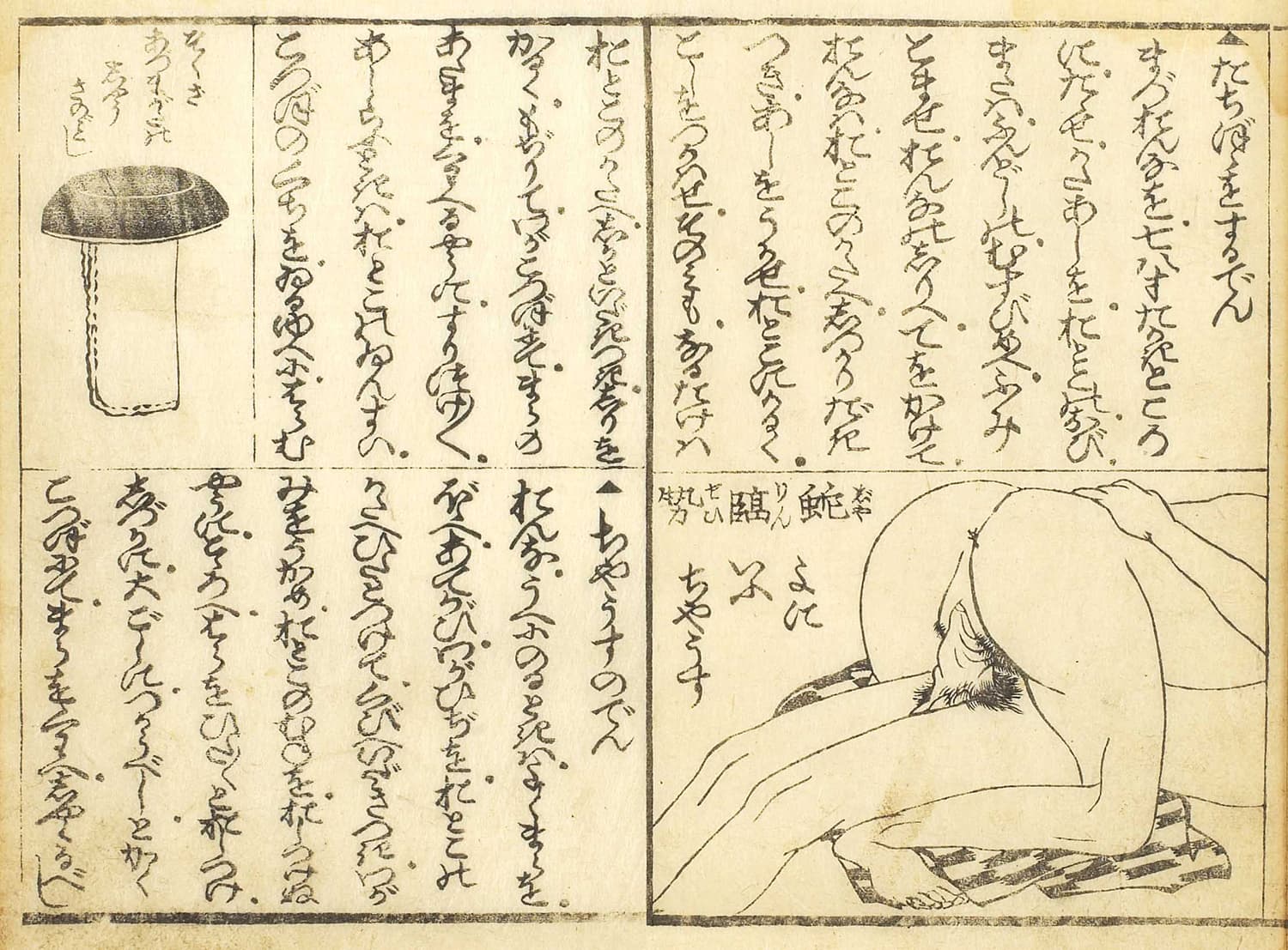春画