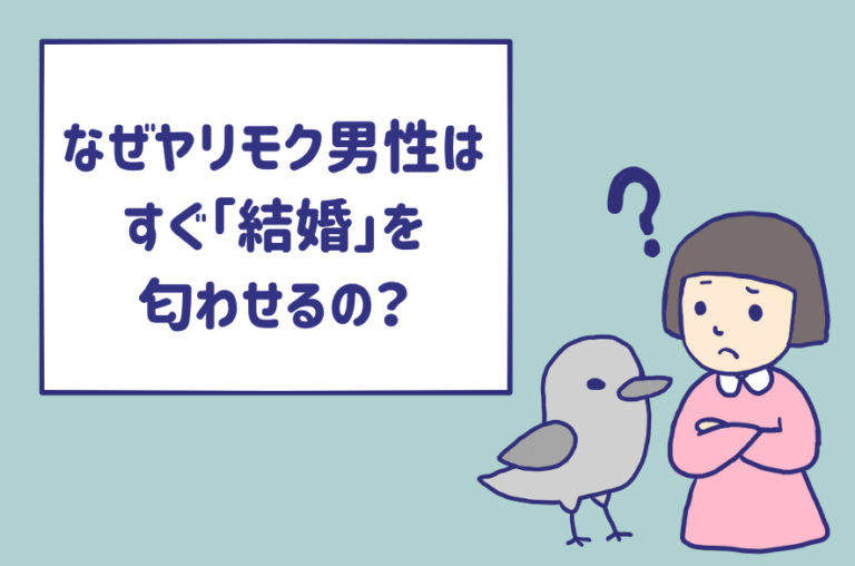 なぜヤリモク男性はすぐ 結婚 を匂わせるの アナ雪のハンス王子に学ぶ Am