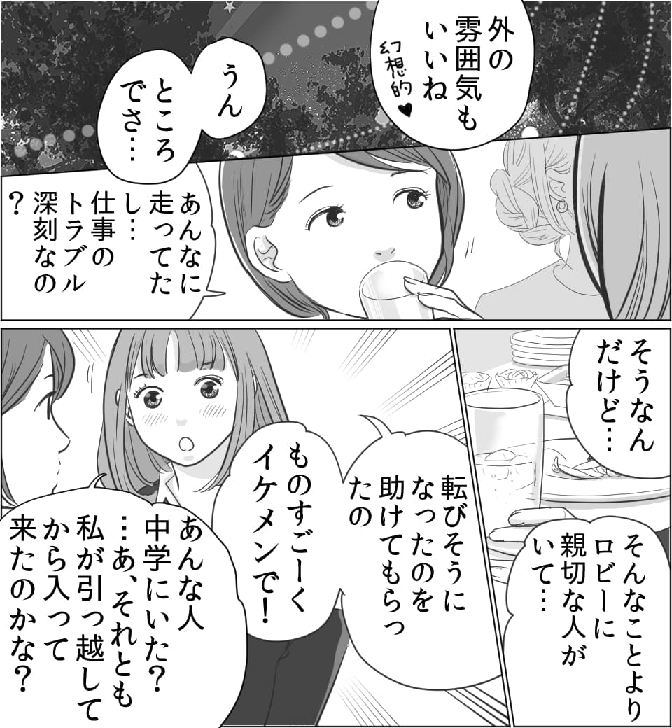 漫画「Vな彼女と彼氏」画像