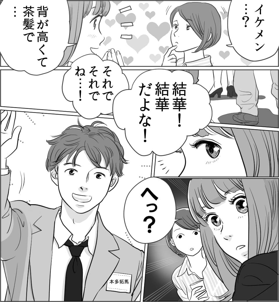 漫画「Vな彼女と彼氏」画像