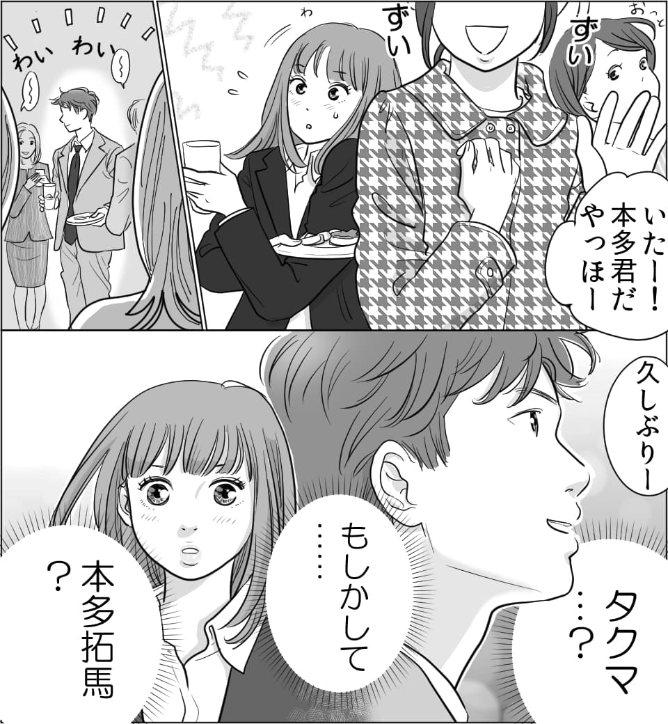 漫画「Vな彼女と彼氏」画像
