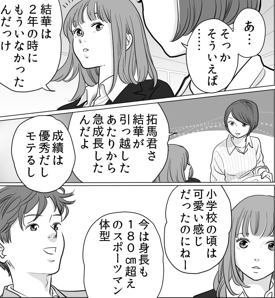 漫画「Vな彼女と彼氏」画像