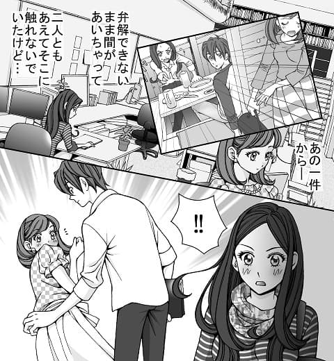 となりのS王子