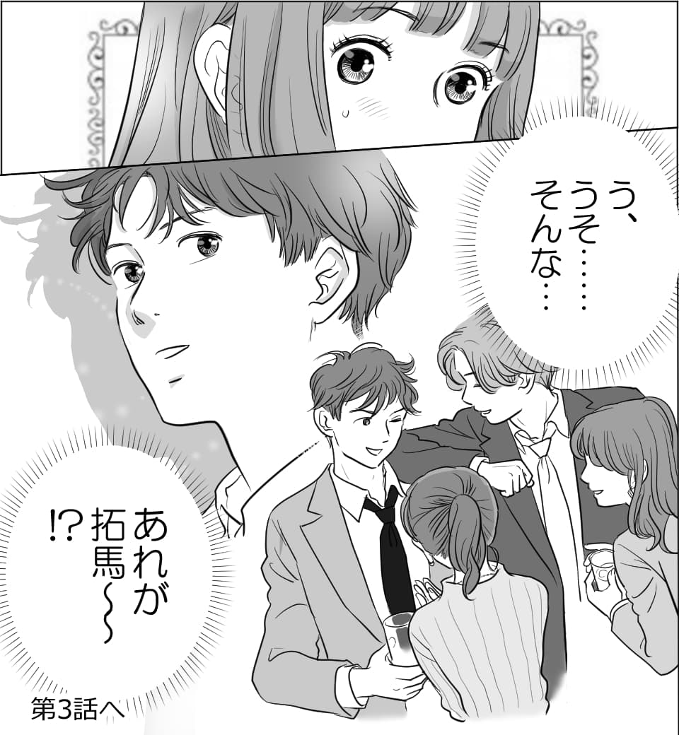 漫画「Vな彼女と彼氏」画像