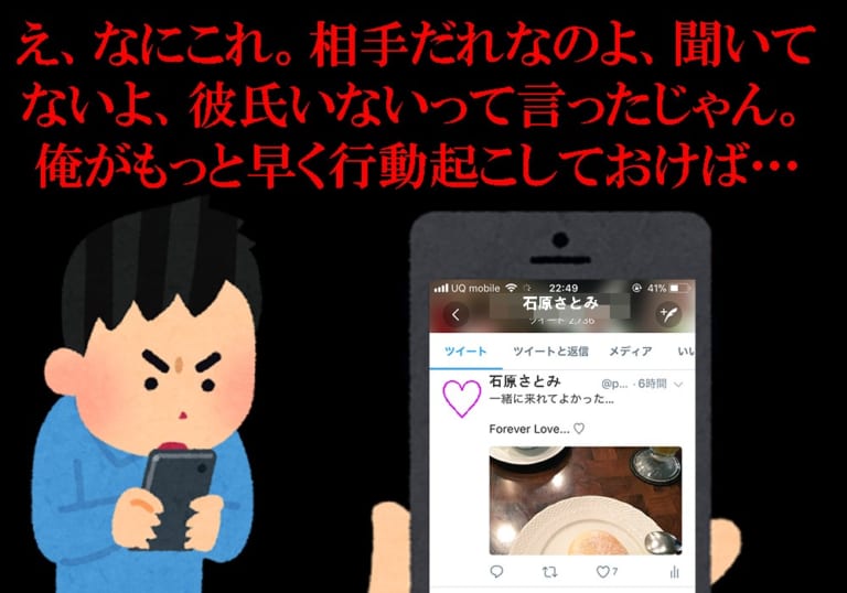 彼氏がいるかのような 匂わせ投稿 をsnsでしたら 逆にモテる説 を検証してみた Am