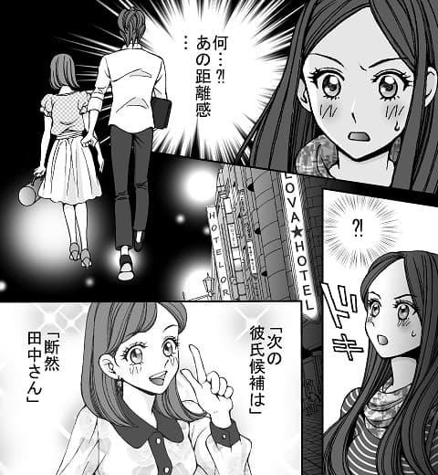 となりのS王子