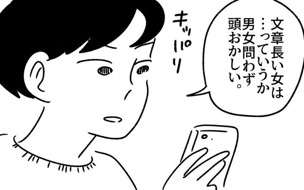 Tinderで出会えるプロフと顔写真を解説するoyumiさんのマンガ