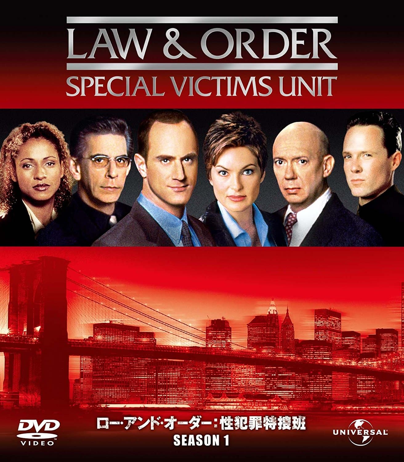 Law & Order 性犯罪特捜班 シーズン1[DVD]