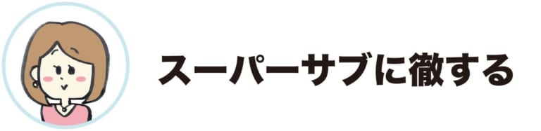 狙ってる人が自分の友達を気に入ってるときの対処法 Am
