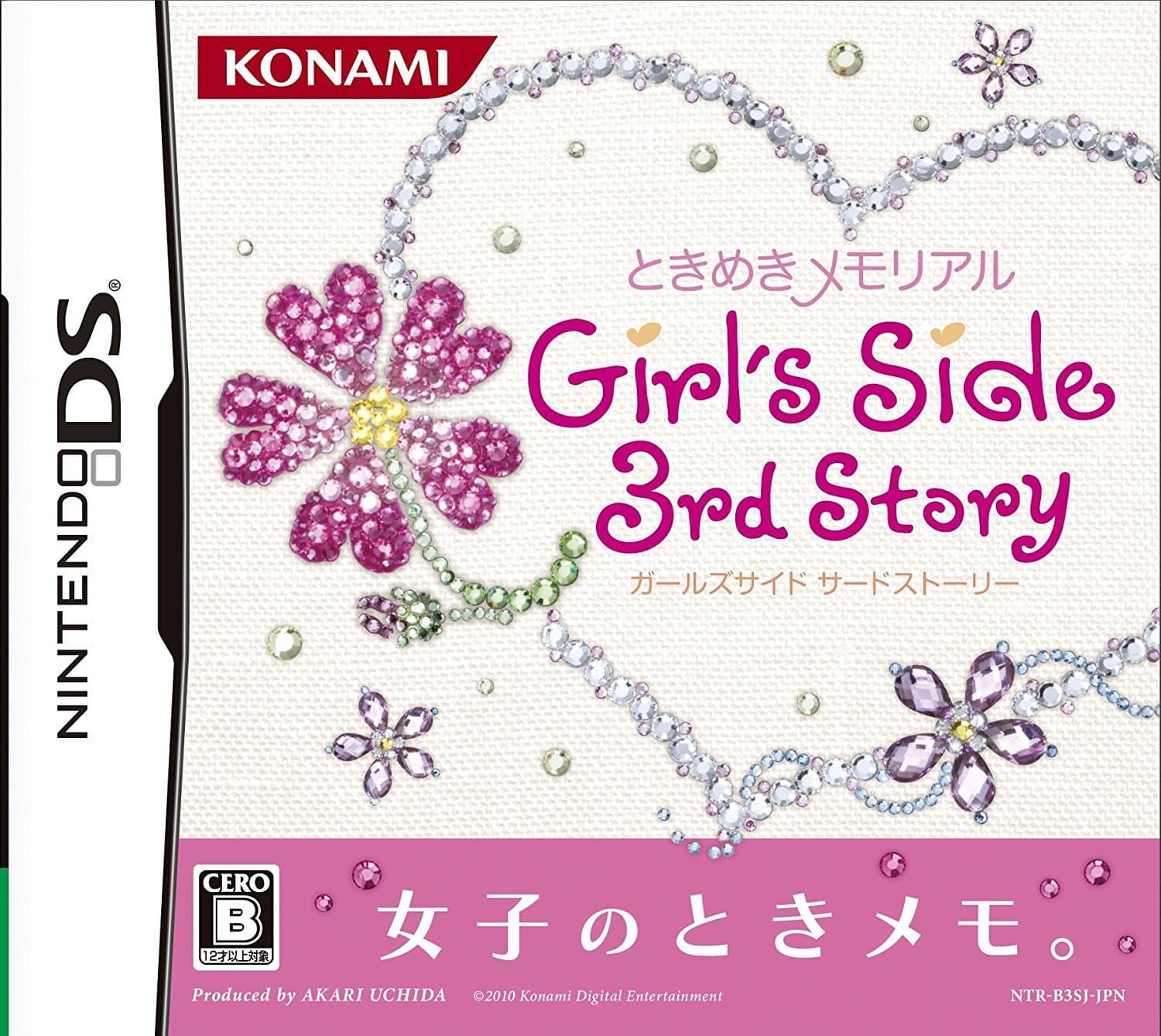 ときめきメモリアル Girls Side 3rd Storyの画像