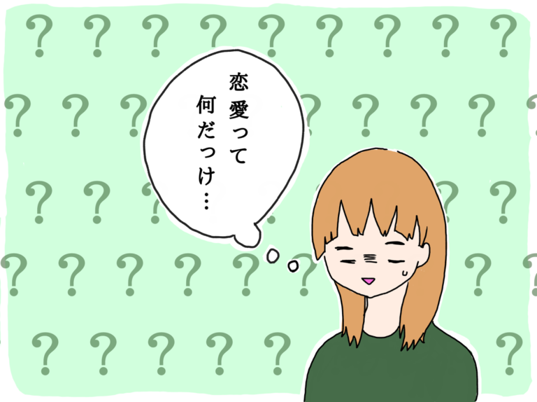 恋愛奥手女子が メス な自分になるための３ステップ Am