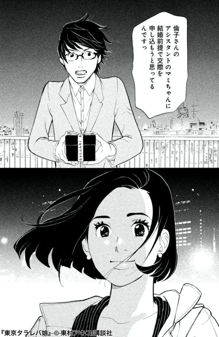 モテテク知りたい まんがキャラの恋愛テクニック 実生活で使えるか 座談会 Am