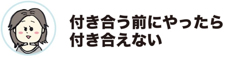ワガママ女は嫌われるし隙がない女はモテない 恋愛ネタの嘘 Am