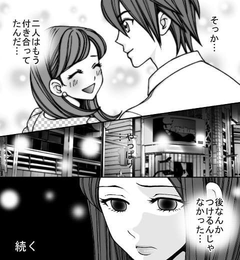 となりのS王子