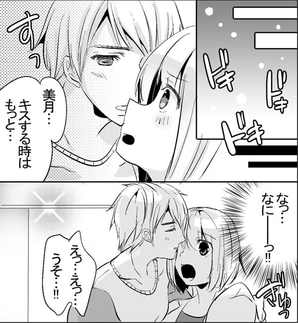 漫画 エロ コレクション 間接キス 口紅