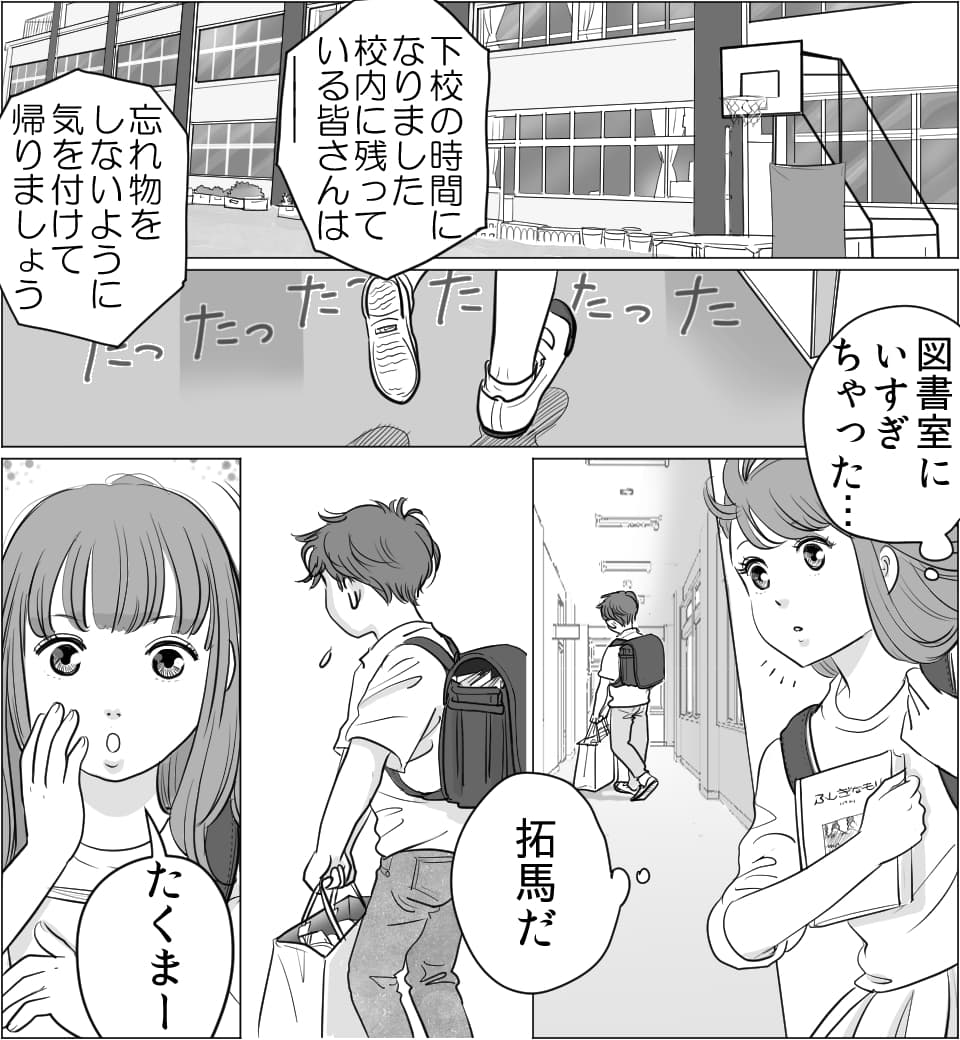 漫画「Vな彼女と彼氏」画像