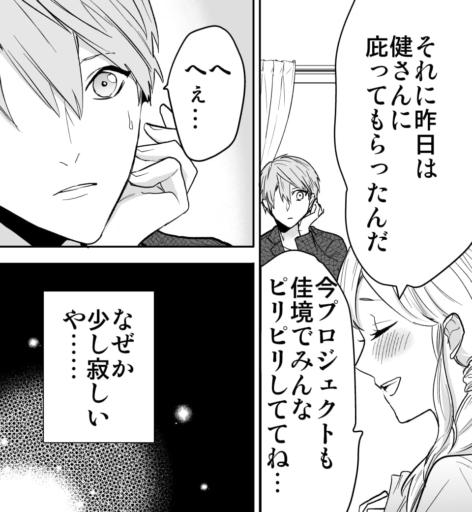 漫画「ラブポーション」画像