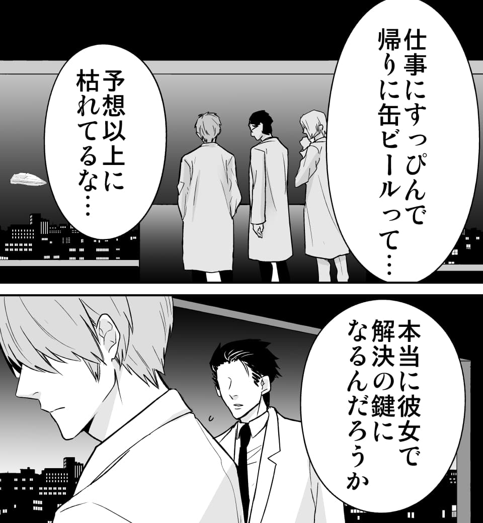 漫画「Vな彼女と彼氏」画像