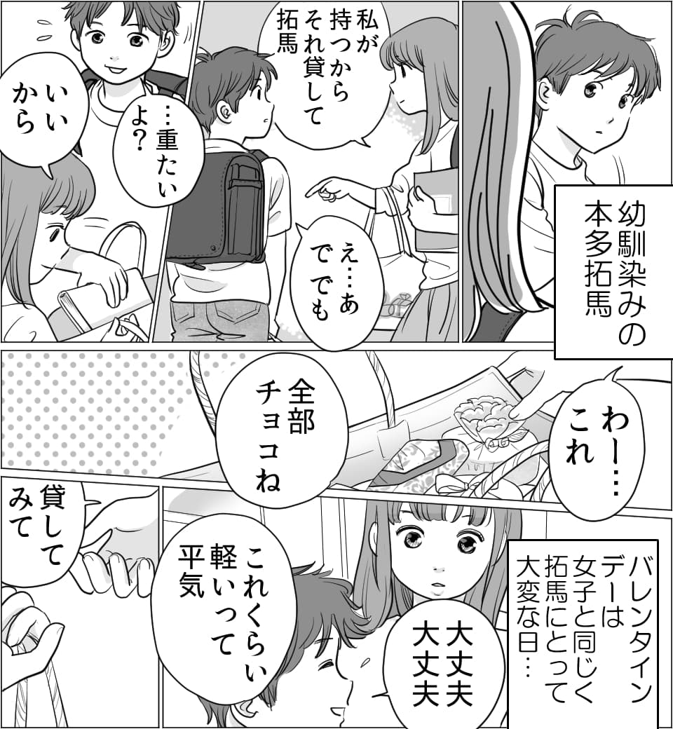 漫画「Vな彼女と彼氏」画像