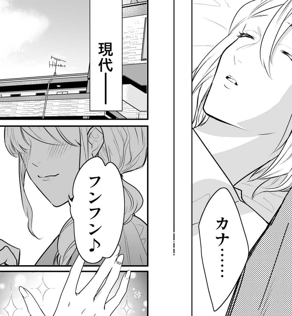 漫画「ラブポーション」画像