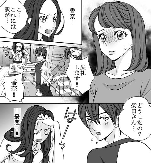 となりのS王子
