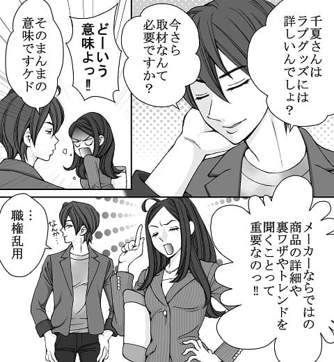 となりのS王子
