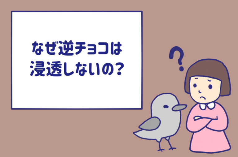 なぜバレンタインの 逆チョコ は浸透しないの ブルガリの高級チョコくれ Am