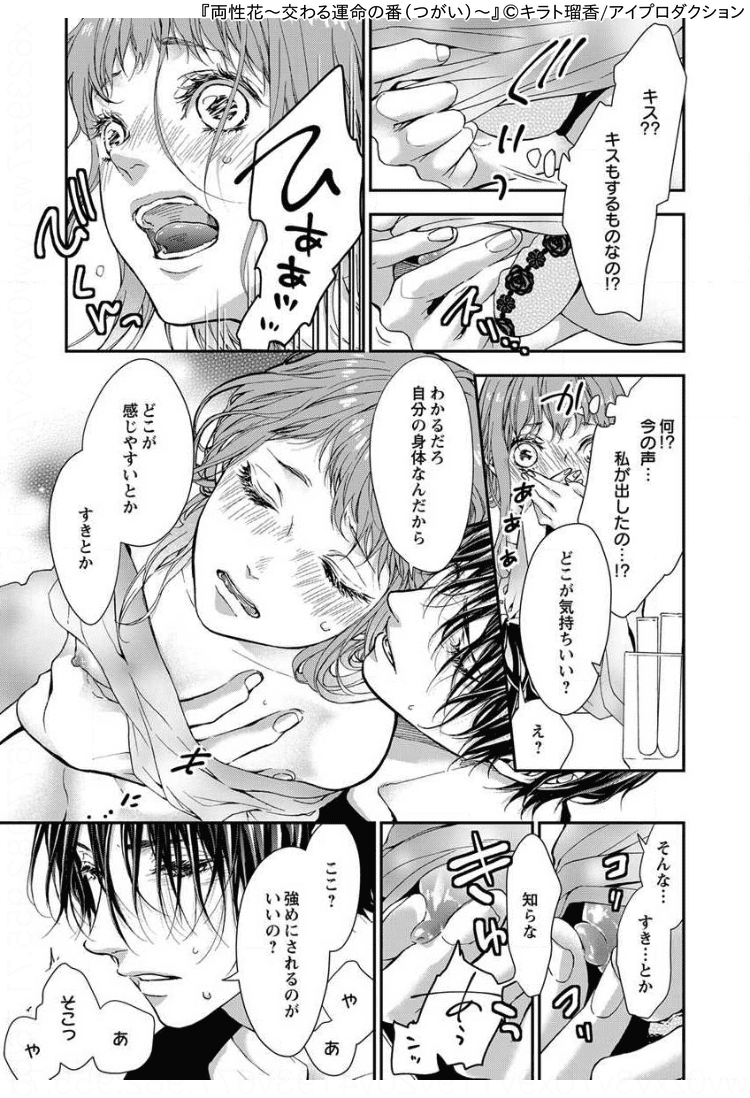 エロ い シーン 漫画