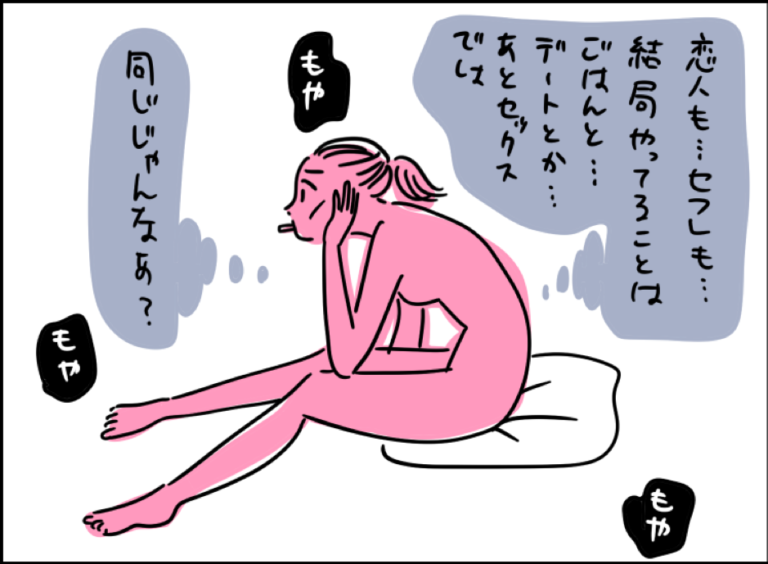 セフレも恋人も結局やってることは同じじゃない 問題 を考えてみた Am セフレも恋人も結局やってることは同じじゃない 問題 を考えてみた Am