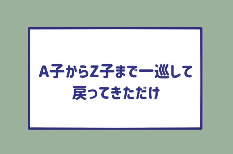 なぜ男は忘れた頃に 元気 とlineしてくるの 本当の愛に目覚めたの Am