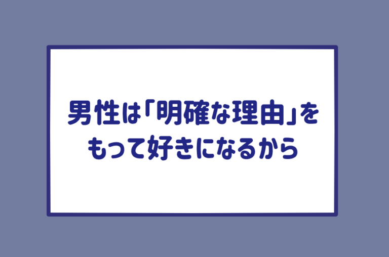 なぜ男性の恋は 名前を付けて保存 なの 種まき本能があるから じゃない Am