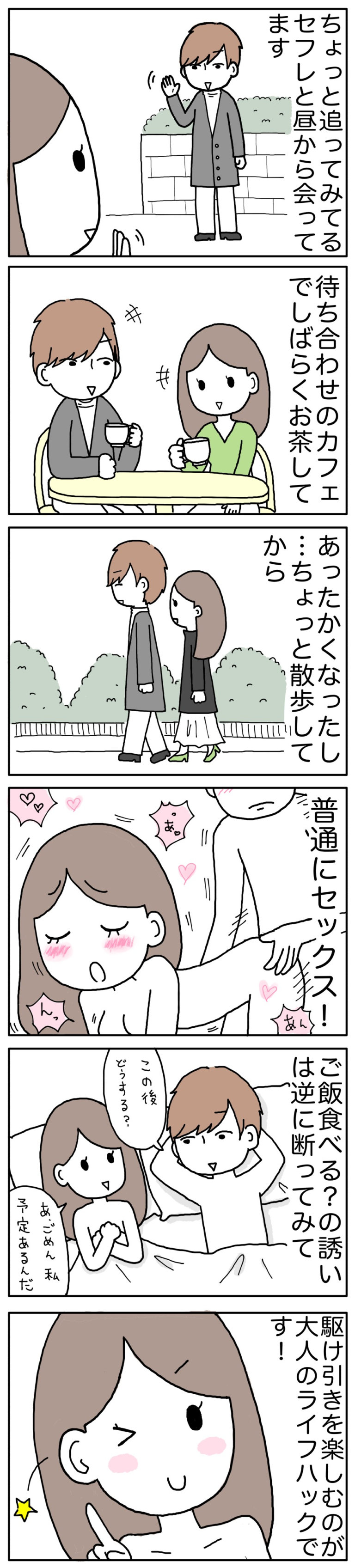 せき ら あめ