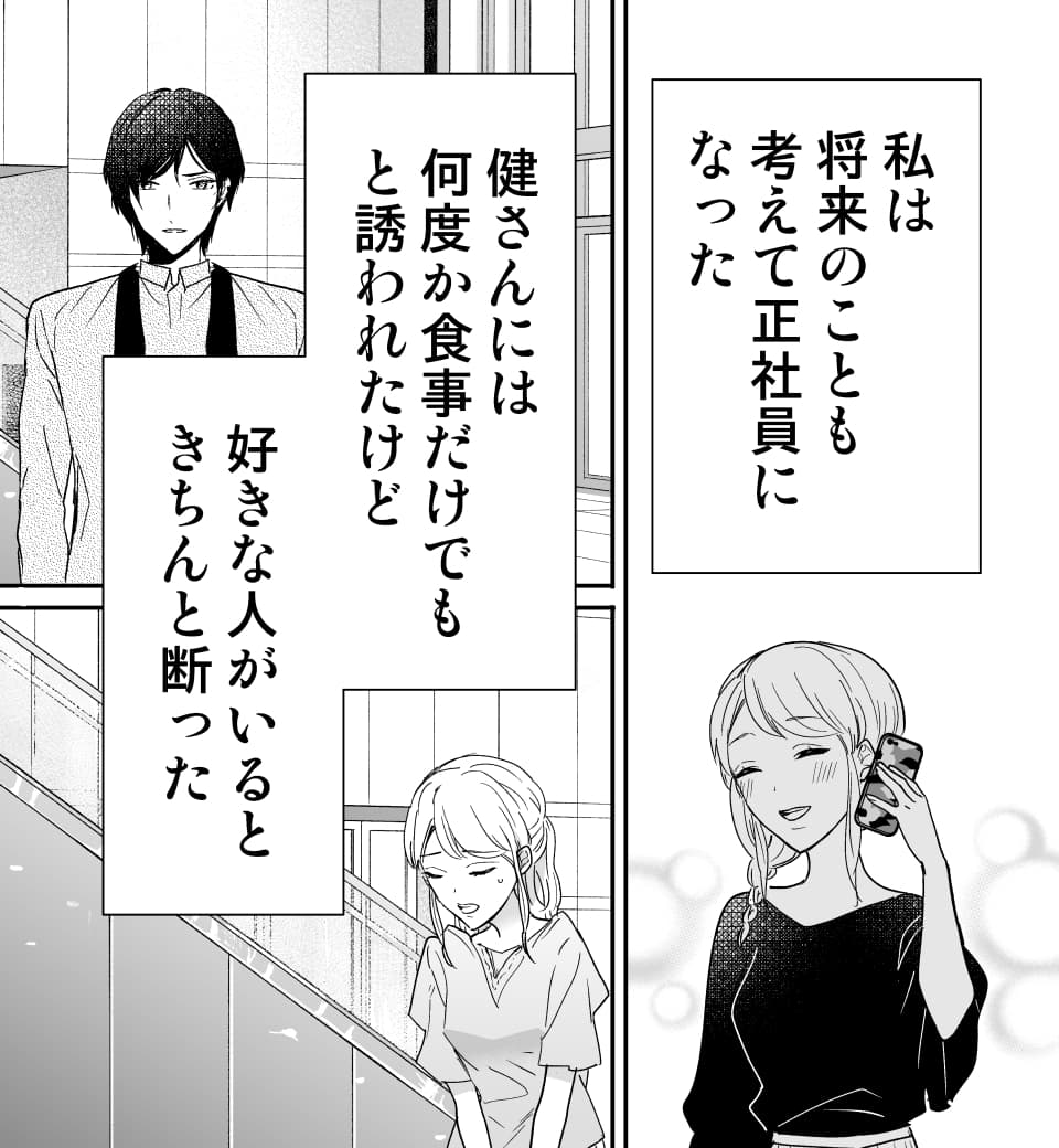 漫画「ラブポーション」画像