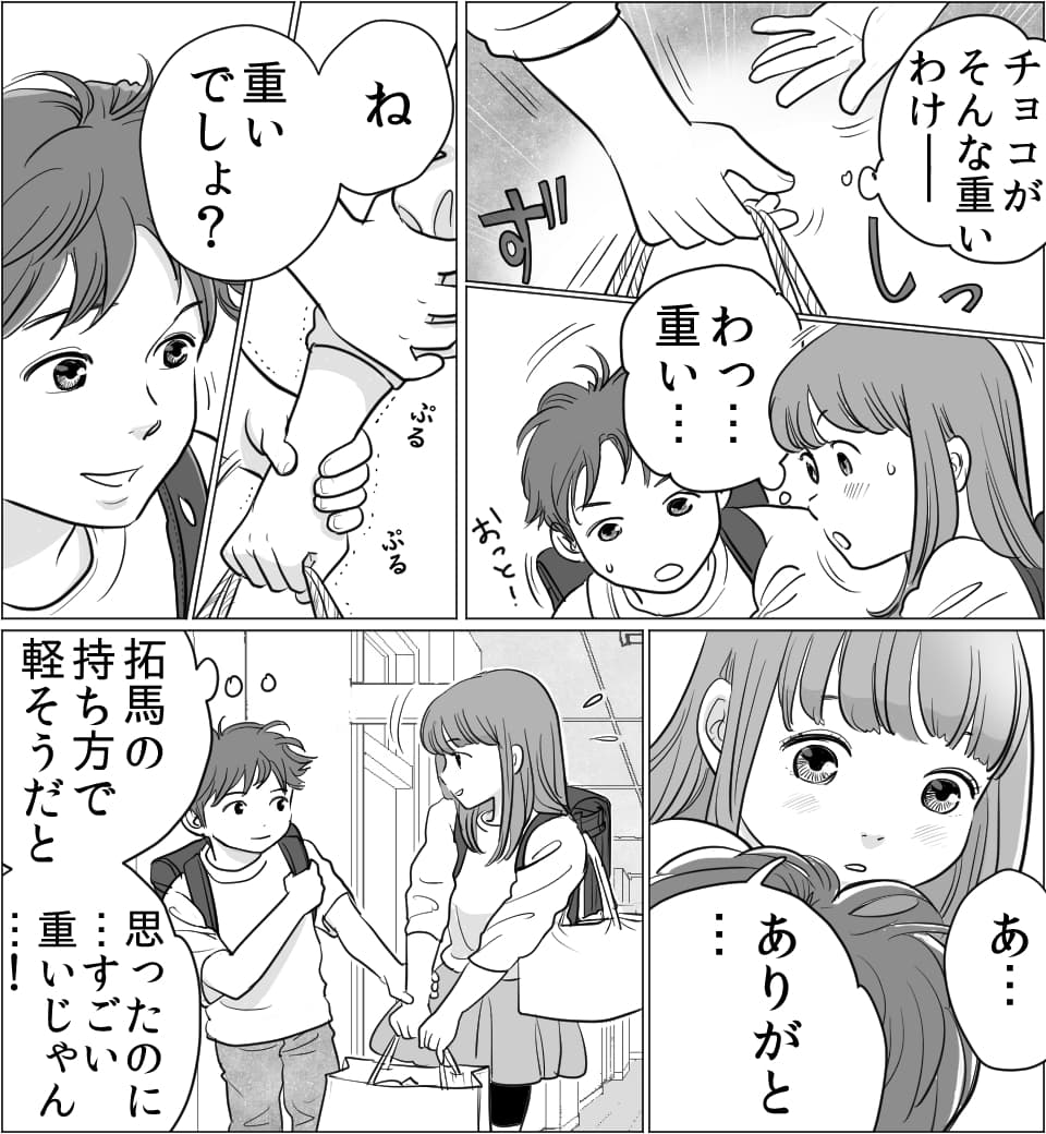 漫画「Vな彼女と彼氏」画像
