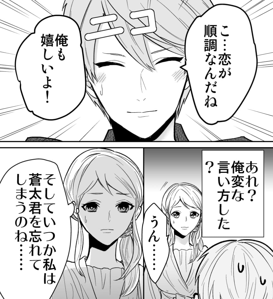 漫画「ラブポーション」画像