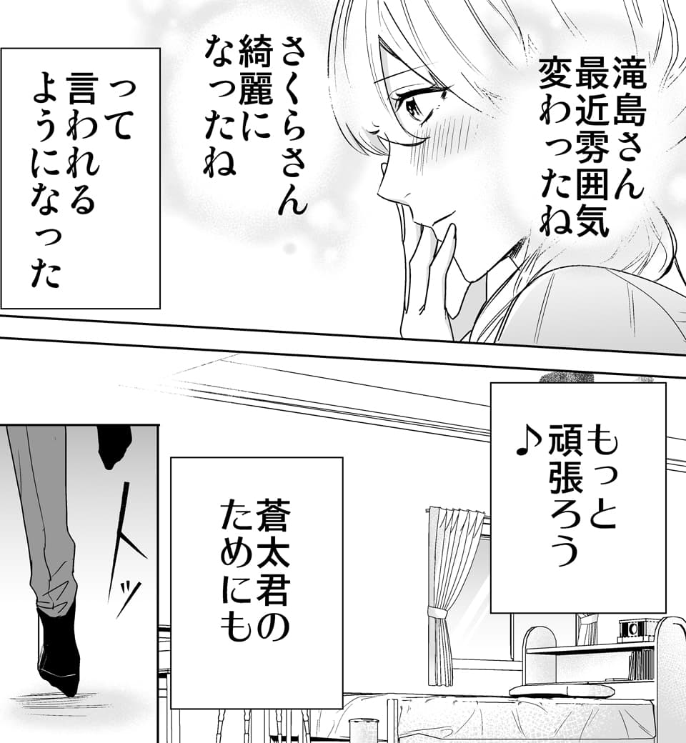 漫画「ラブポーション」画像