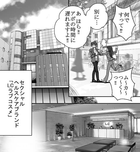 となりのS王子